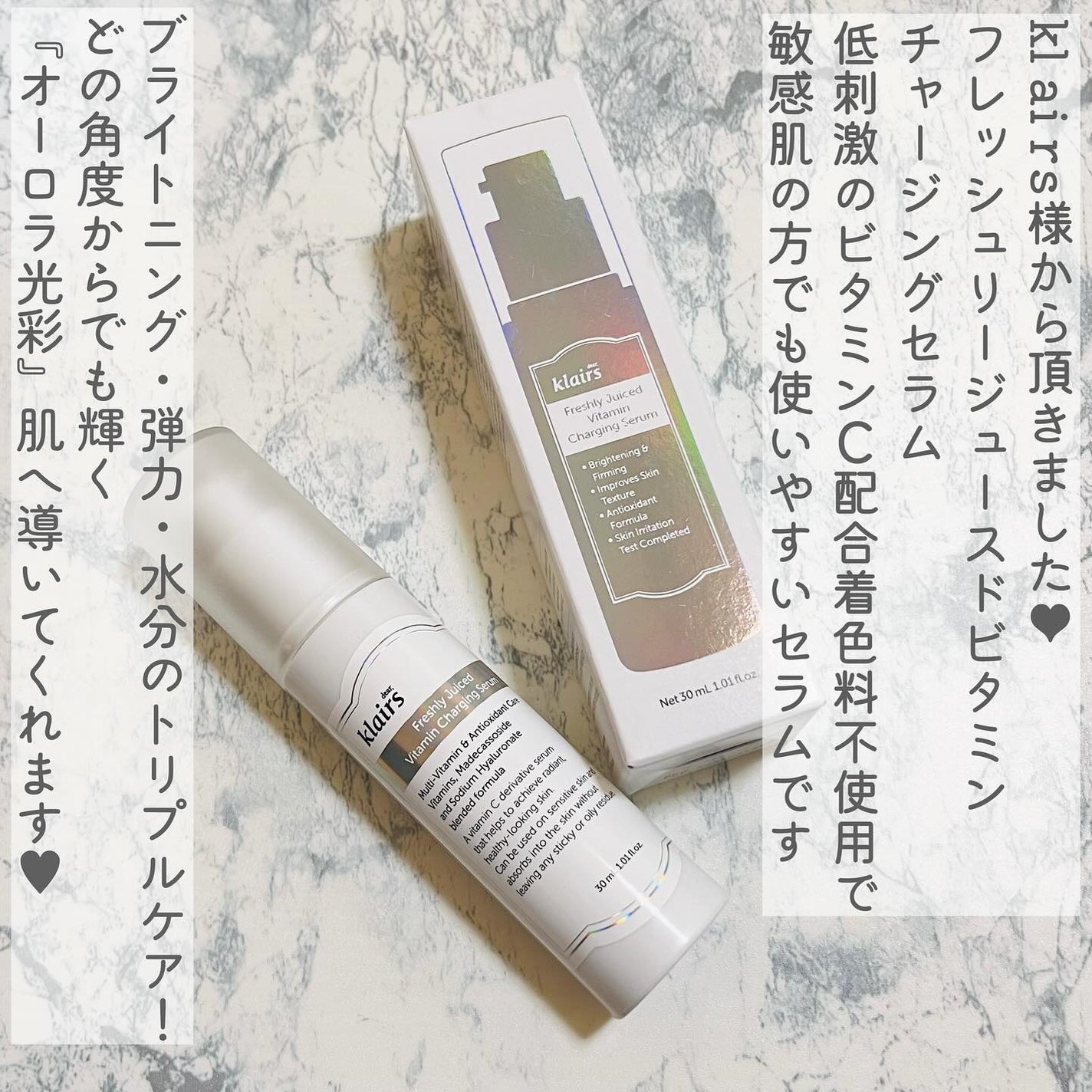 フレッシュリージュースドビタミンチャージングセラム(30ml)/Klairs/美容液を使ったクチコミ(2枚目)