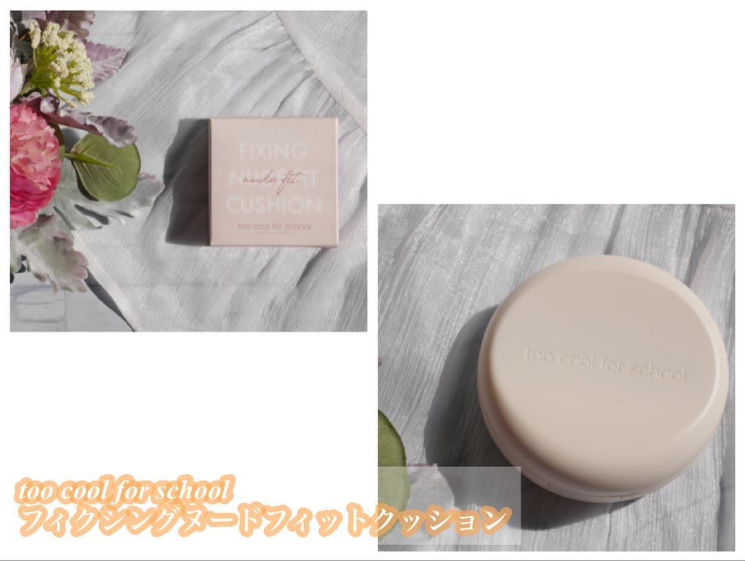 フィクシングヌードクッション #2C クールペタル/too cool for school/クッションファンデーションを使ったクチコミ（2枚目）