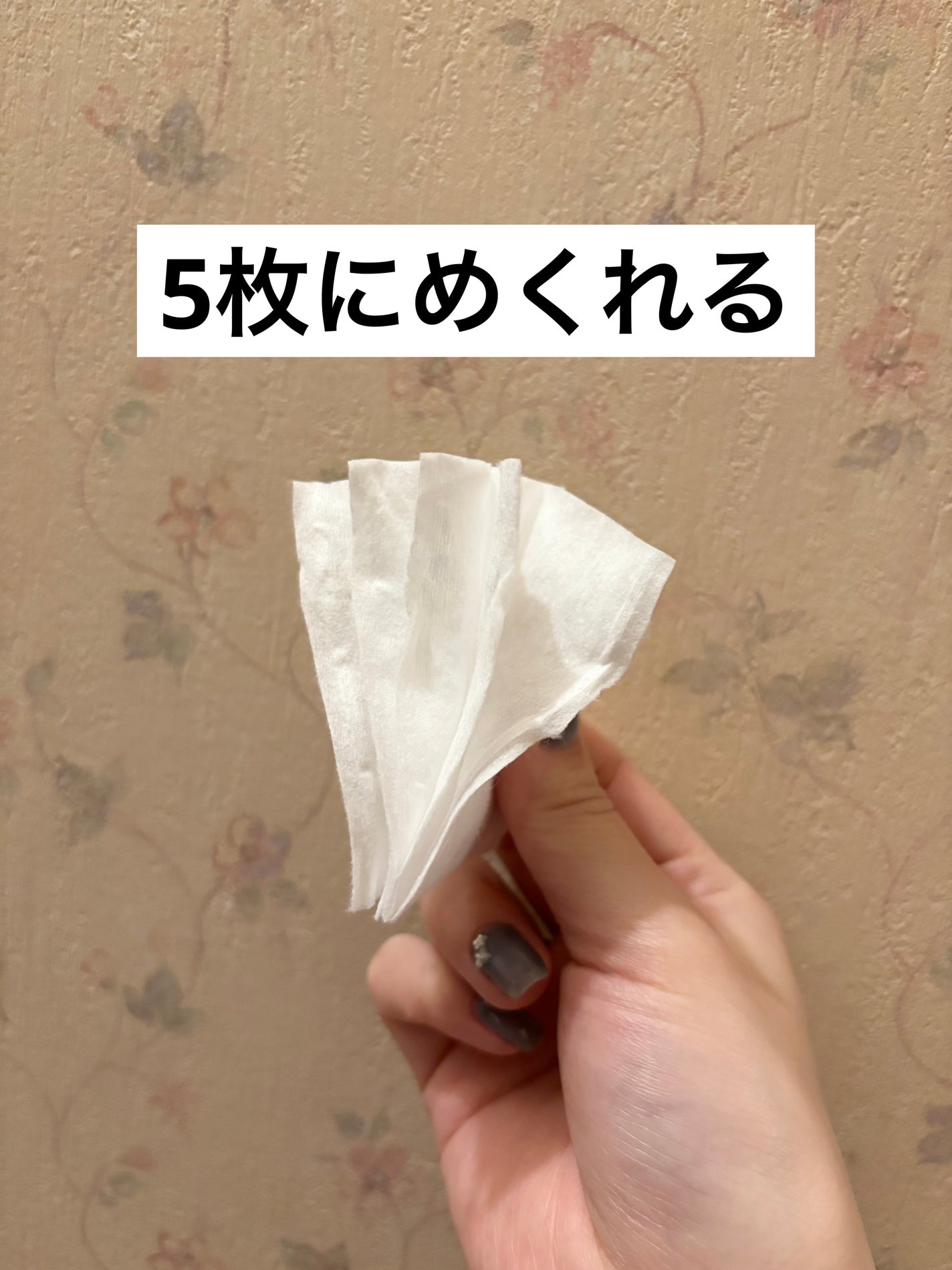 めくるコットン/コットン・ラボ/コットンを使ったクチコミ(3枚目)