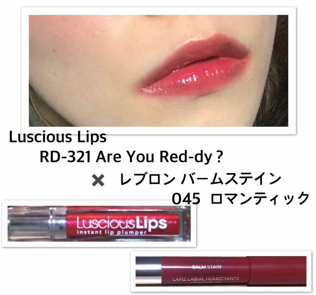 バーム ステイン/REVLON/口紅を使ったクチコミ(1枚目)