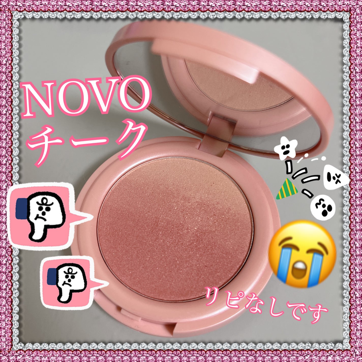 苺貴族 on LIPS 「NOVOチークです商品名は分からないです(^◇^;)💦💦💦探し..」(1枚目)