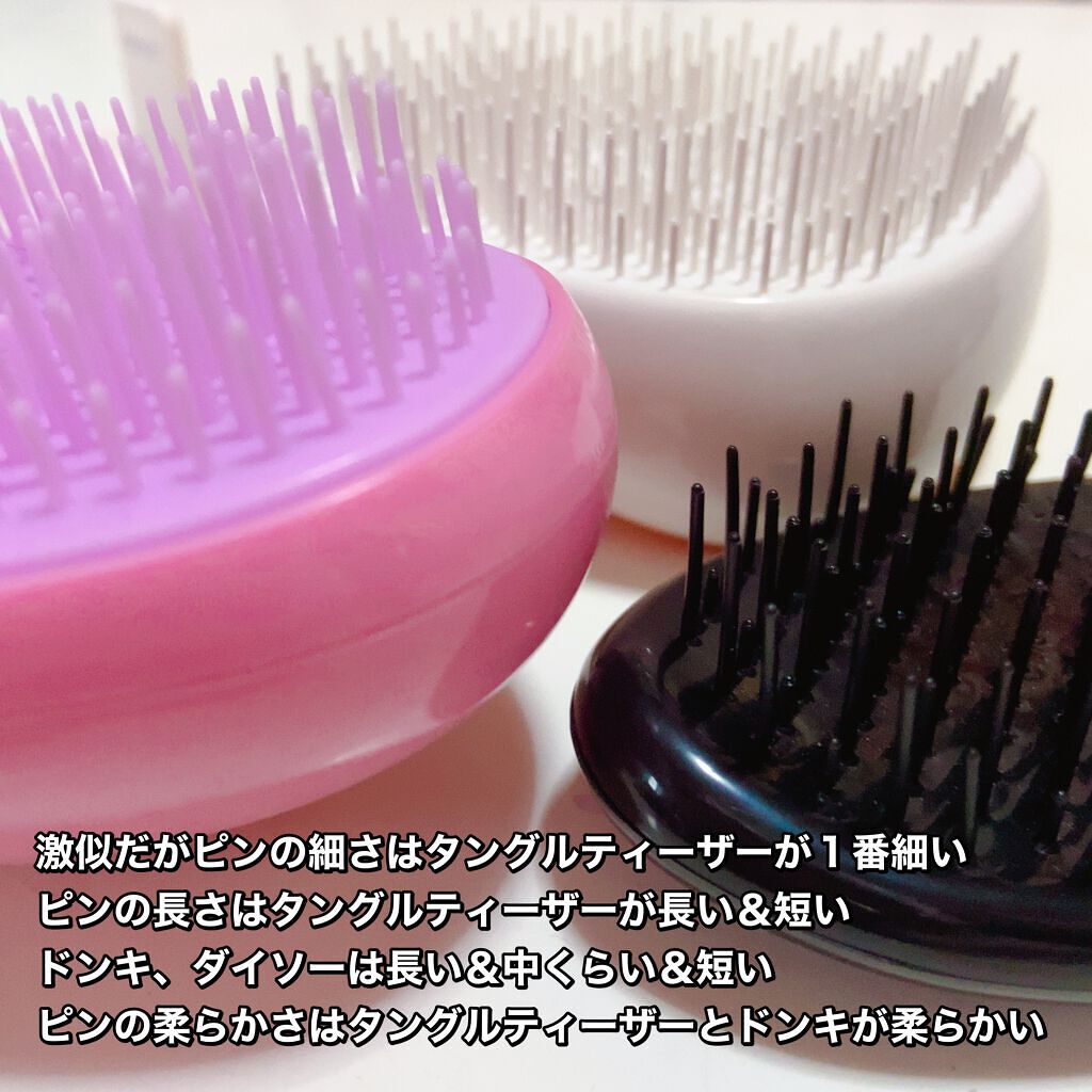 ディタングルヘアブラシ/ドン・キホーテ/ヘアブラシを使ったクチコミ（3枚目）
