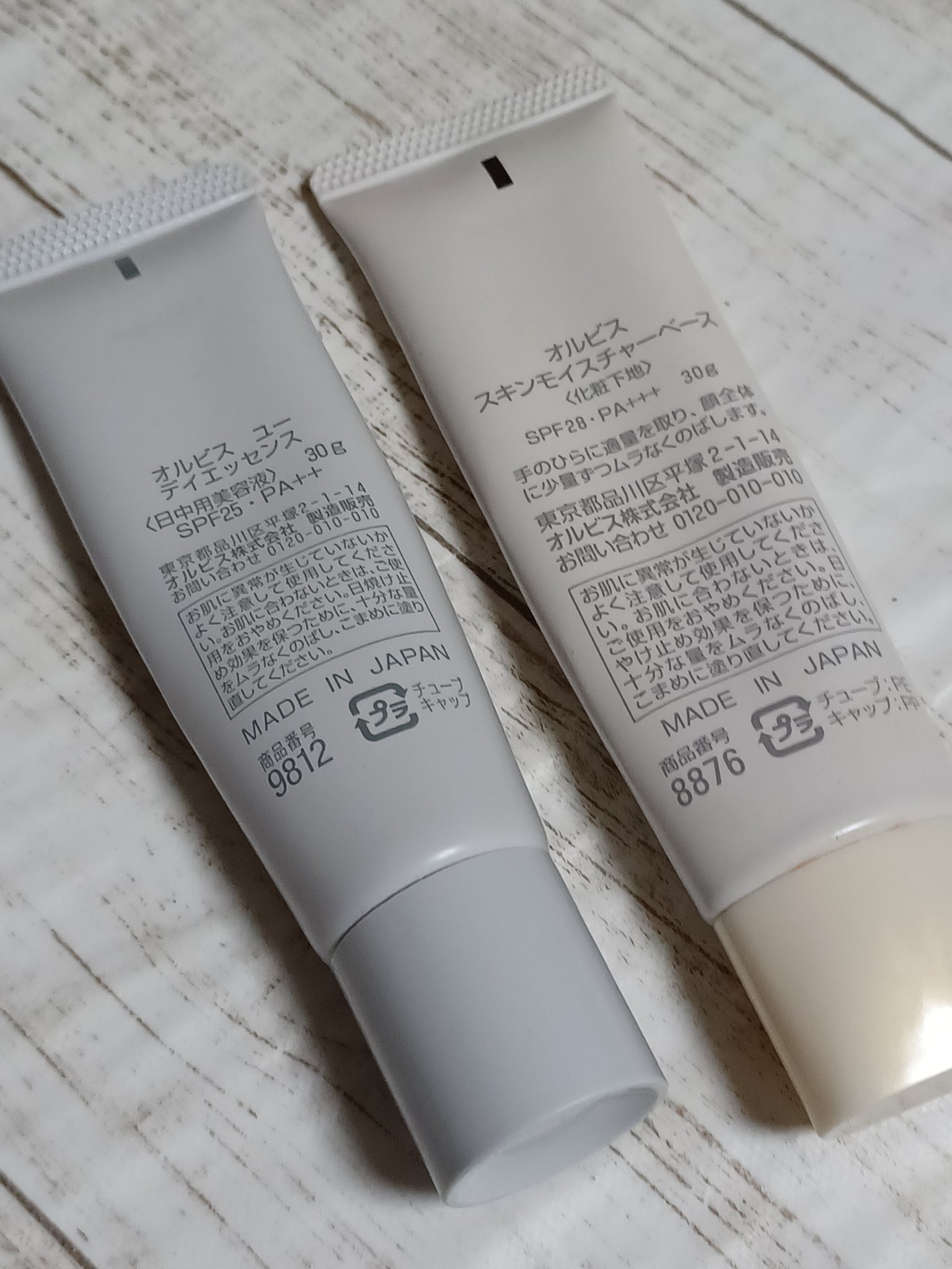 スキンモイスチャーベース/オルビス/化粧下地を使ったクチコミ（2枚目）