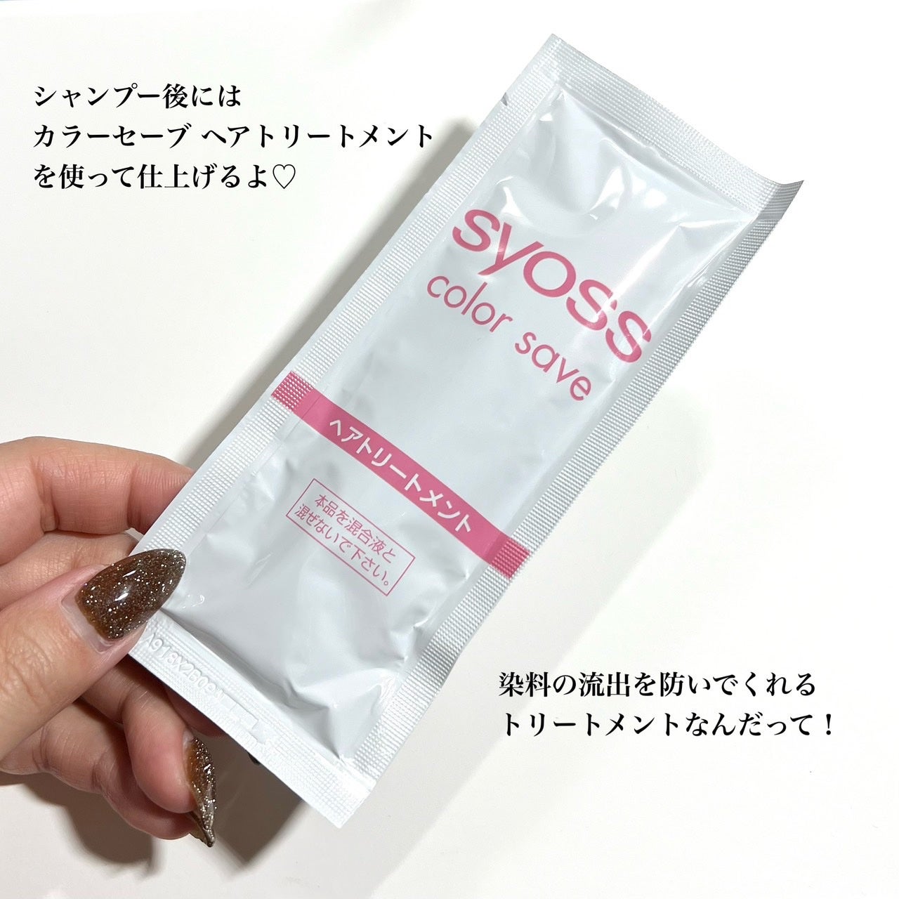 イルーセント ミルキーヘアカラー/サイオス/ヘアカラーを使ったクチコミ(5枚目)