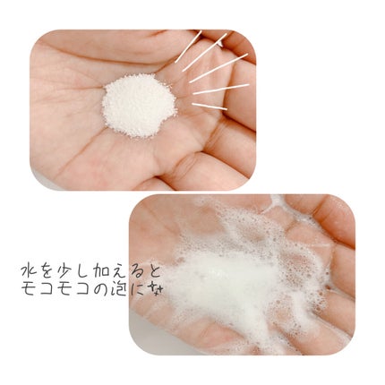 スイサイ ビューティクリア パウダーウォッシュN/suisai/洗顔パウダーを使ったクチコミ(3枚目)