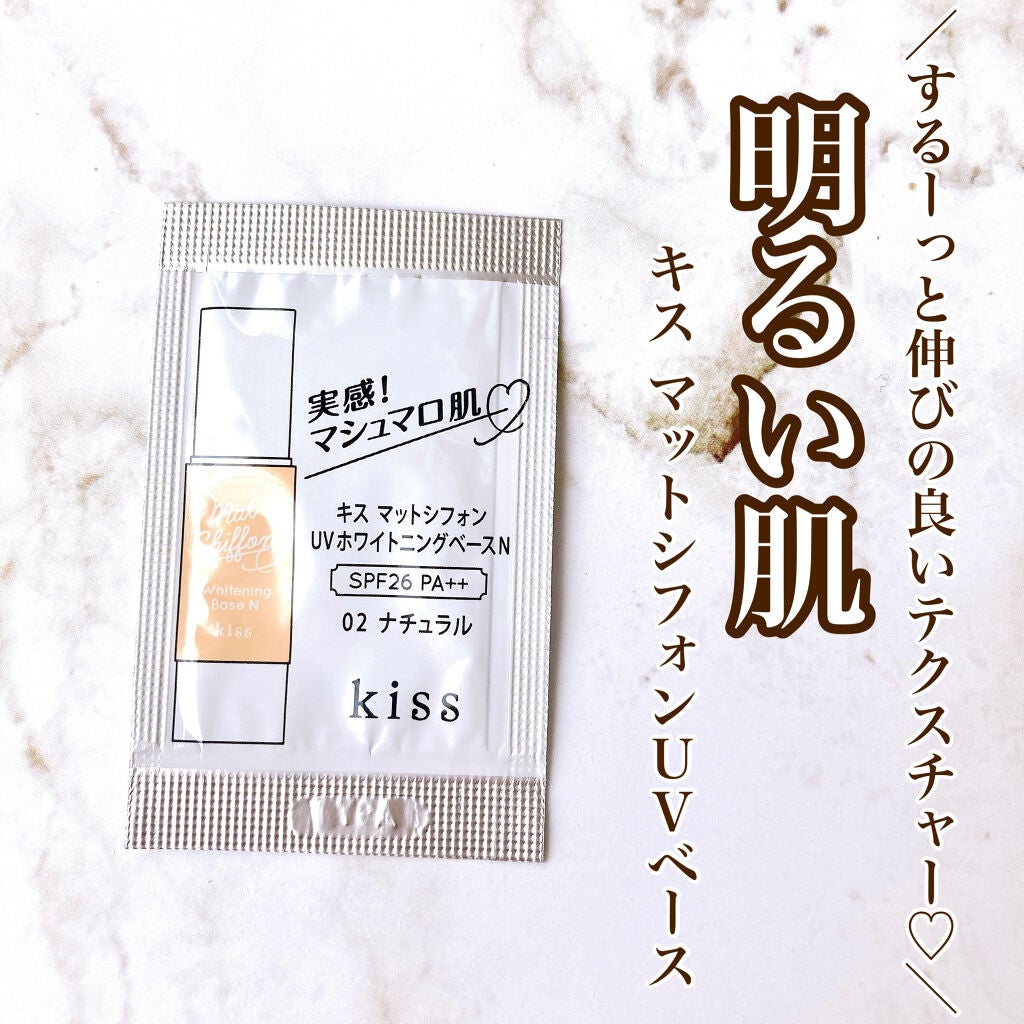マットシフォン UVホワイトニングベースN/KiSS/化粧下地を使ったクチコミ(1枚目)