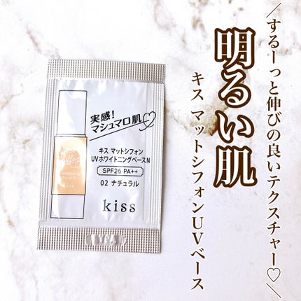 マットシフォン UVホワイトニングベースN/KiSS/化粧下地を使ったクチコミ(1枚目)