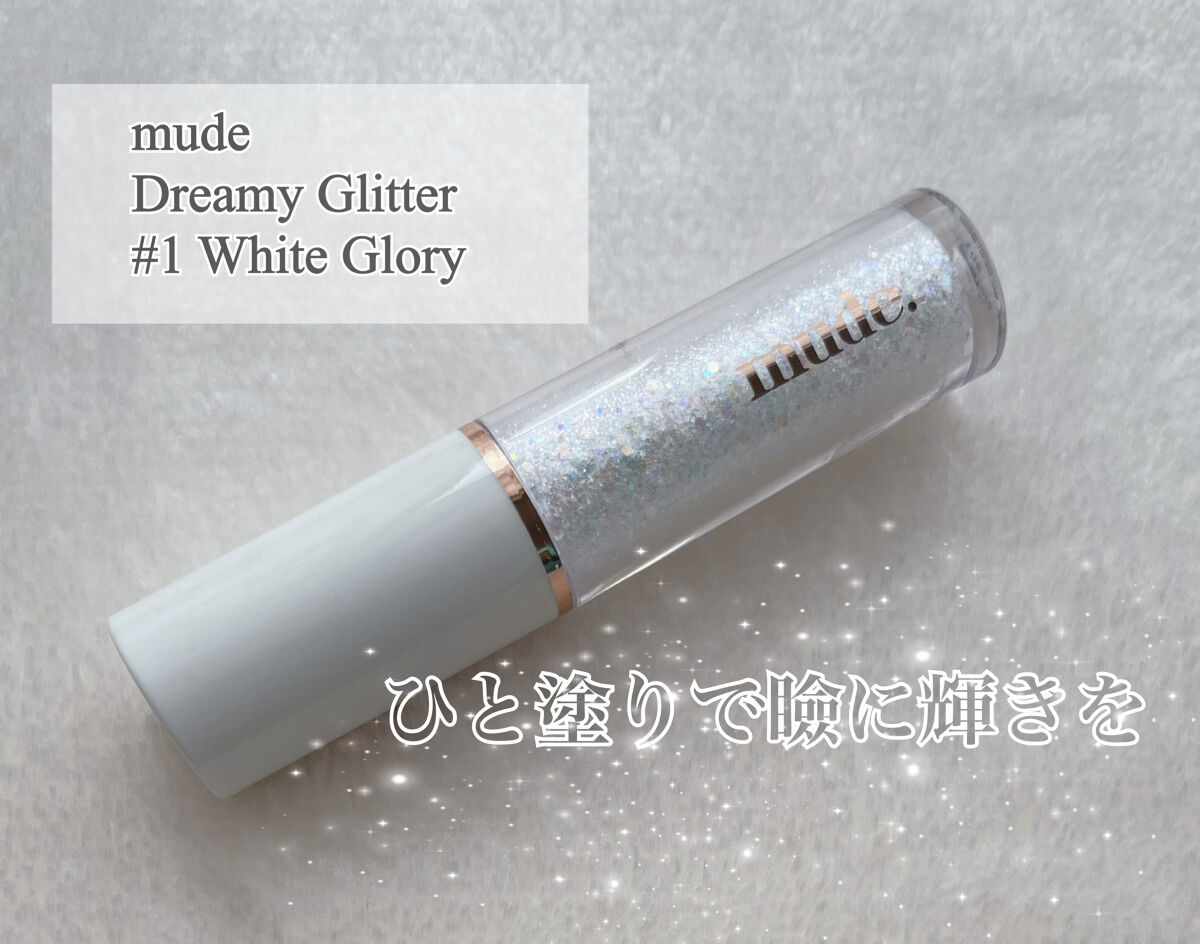 MD ドリーミーグリッター/mude/グリッターを使ったクチコミ（1枚目）