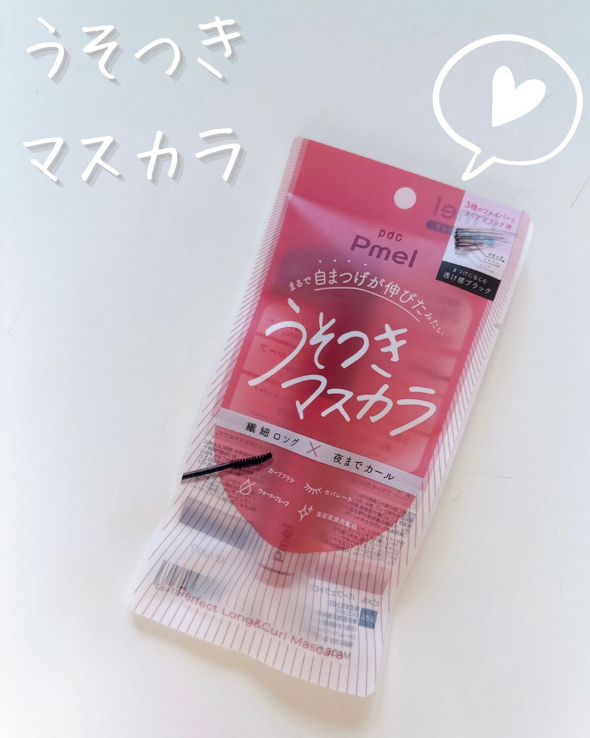 ピメル うそつきマスカラ/pdc/マスカラを使ったクチコミ（1枚目）
