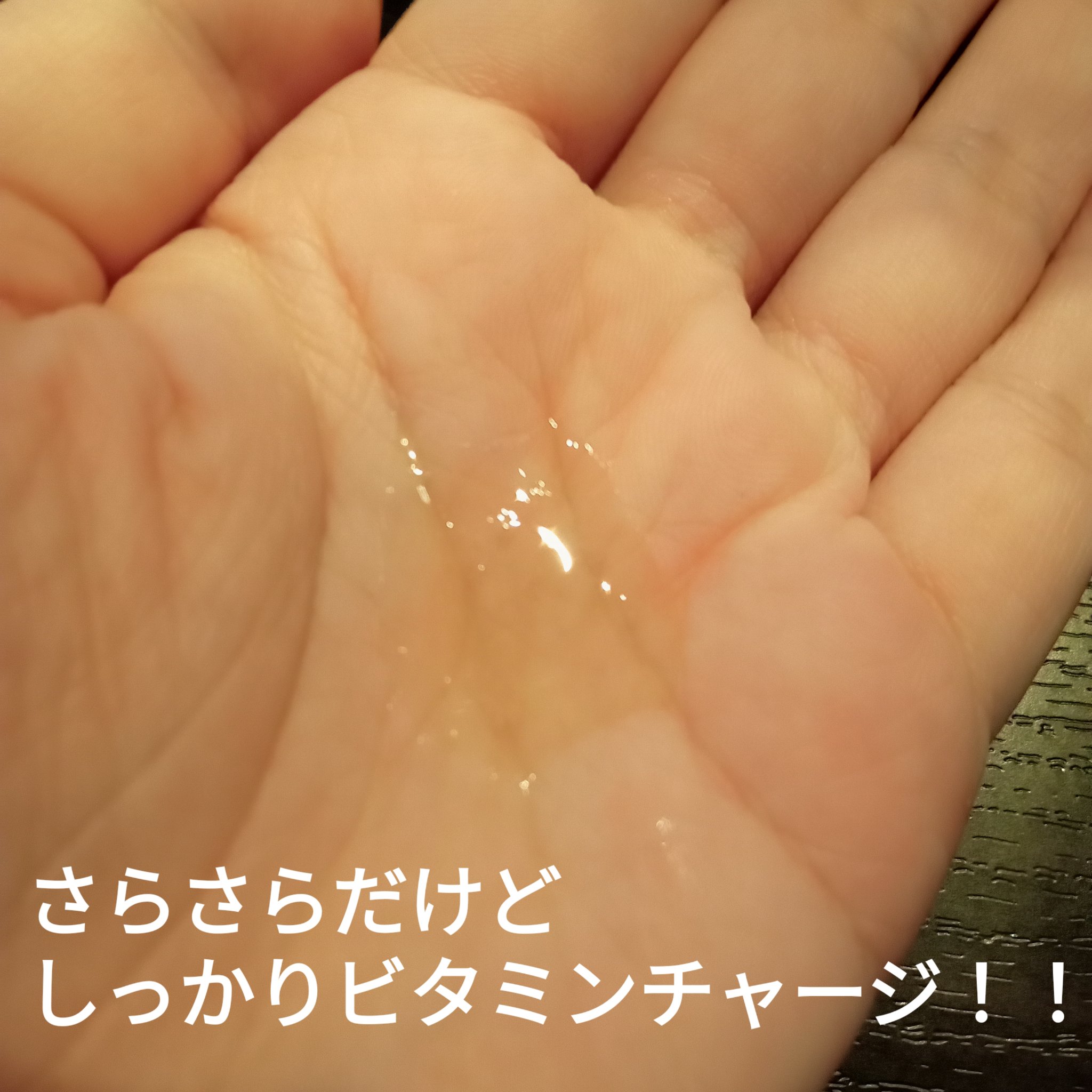 フレッシュリージュースドビタミンチャージングセラム(30ml)/Klairs/美容液を使ったクチコミ（2枚目）