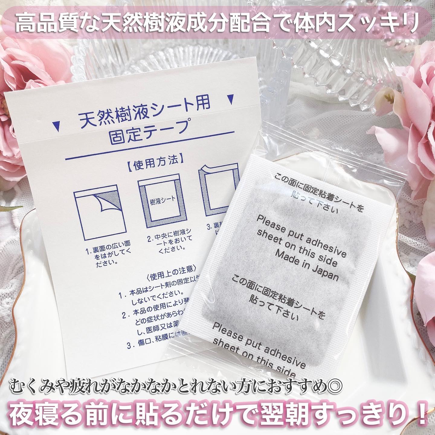 あしやすめ 足裏樹液シート/鎌倉ライフ/レッグ・フットケアを使ったクチコミ（2枚目）