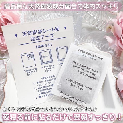 あしやすめ 足裏樹液シート/鎌倉ライフ/レッグ・フットケアを使ったクチコミ(2枚目)