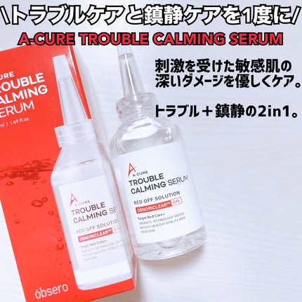 エーキュアスピキュールスポット/obsero/フェイスクリームを使ったクチコミ(6枚目)