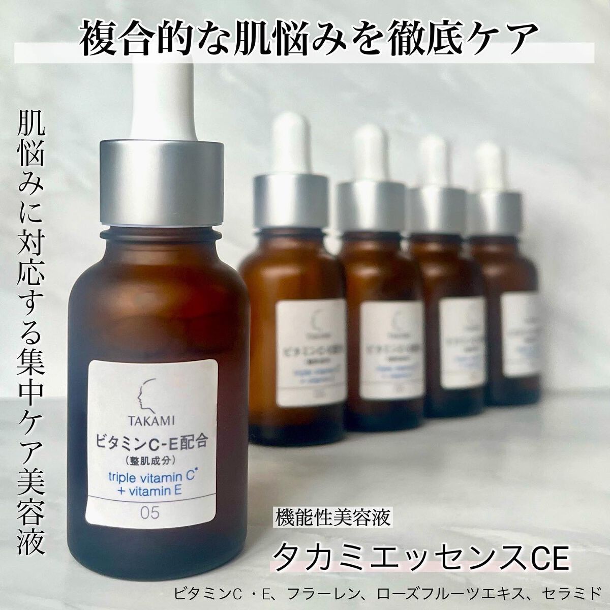 タカミスキンピール/タカミ/ブースター・導入液を使ったクチコミ(4枚目)