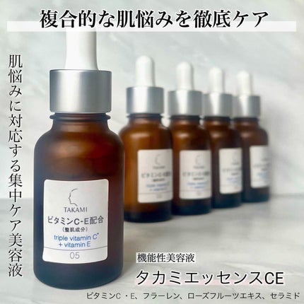 タカミスキンピール/タカミ/ブースター・導入液を使ったクチコミ(4枚目)