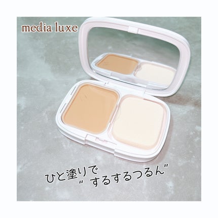 パウダーファンデーション/media luxe/パウダーファンデーションを使ったクチコミ(1枚目)
