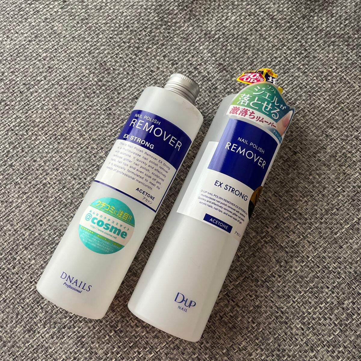ネイルポリッシュリムーバー EX/D-UP/除光液を使ったクチコミ(1枚目)