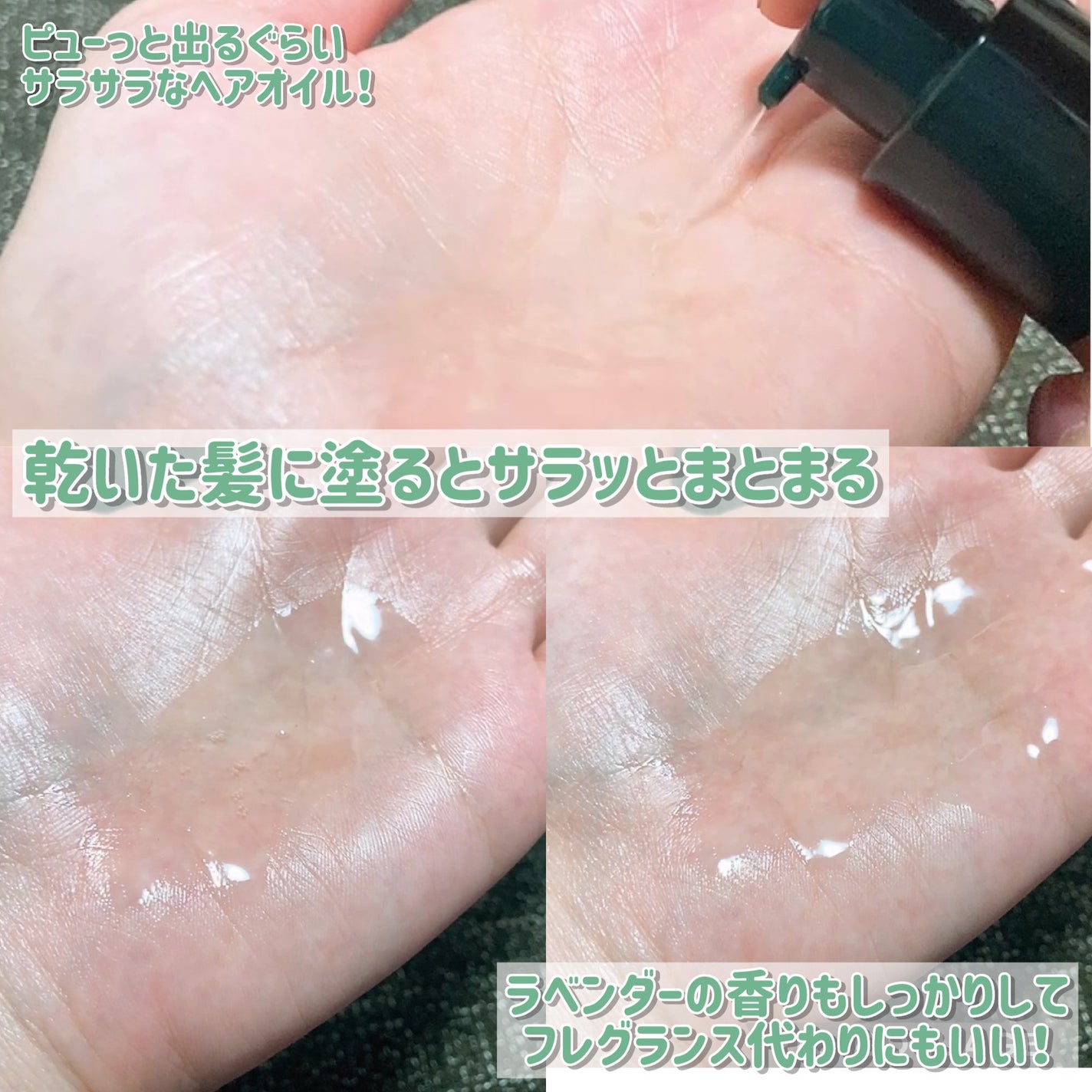 リチュアルヘアオイルラベンダー&パチョリ/AROMATICA/ヘアオイルを使ったクチコミ(3枚目)