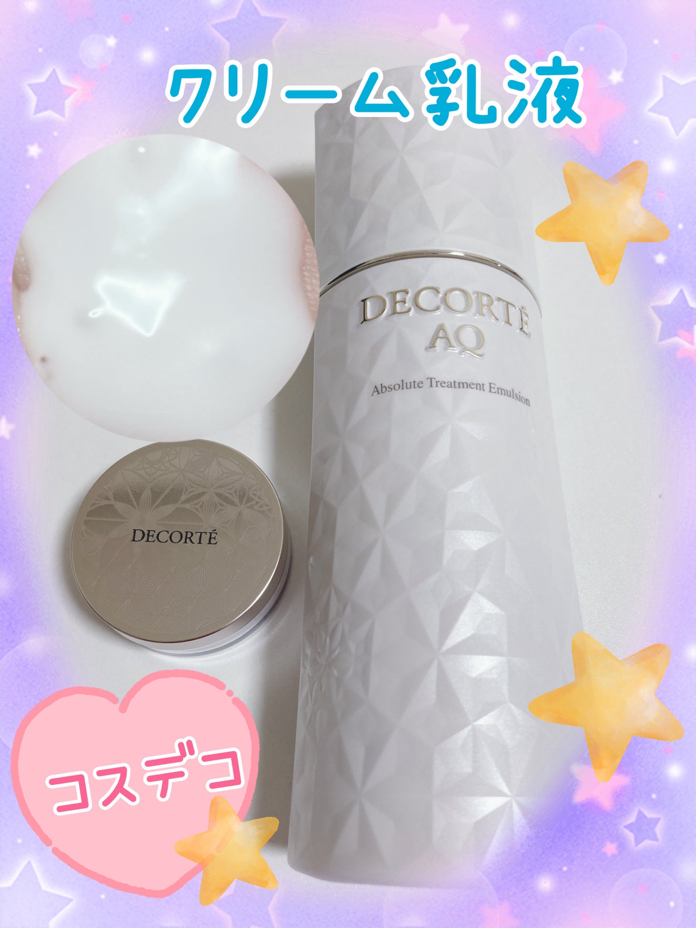 AQ アブソリュート エマルジョン マイクロラディアンス Ⅱ/DECORTÉ/乳液を使ったクチコミ(1枚目)