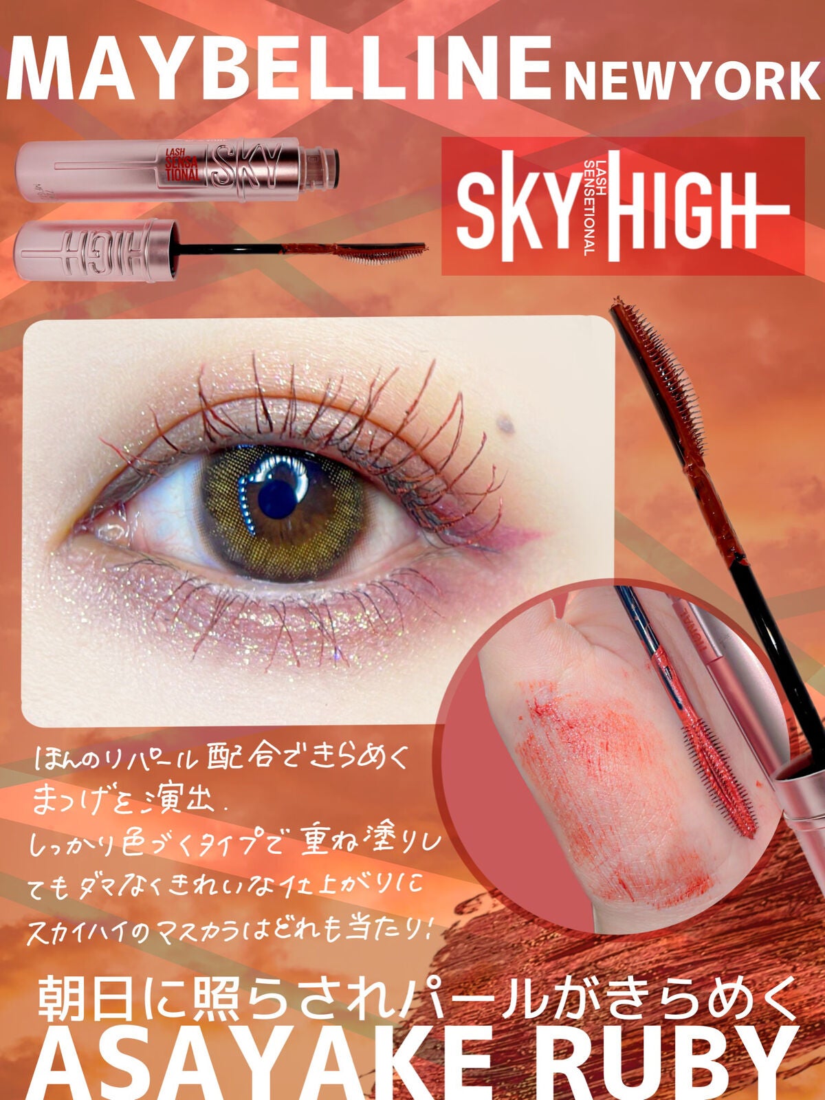 スカイハイ/MAYBELLINE NEW YORK/マスカラを使ったクチコミ(2枚目)
