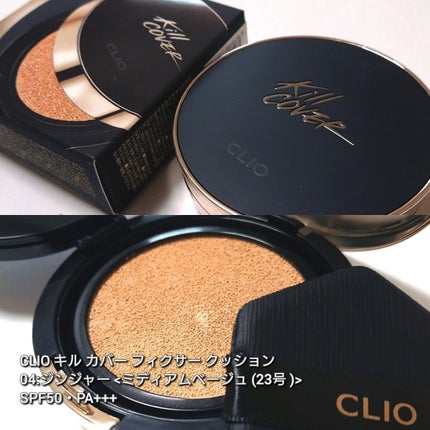 キル カバー フィクサー クッション/CLIO/クッションファンデーションを使ったクチコミ(2枚目)
