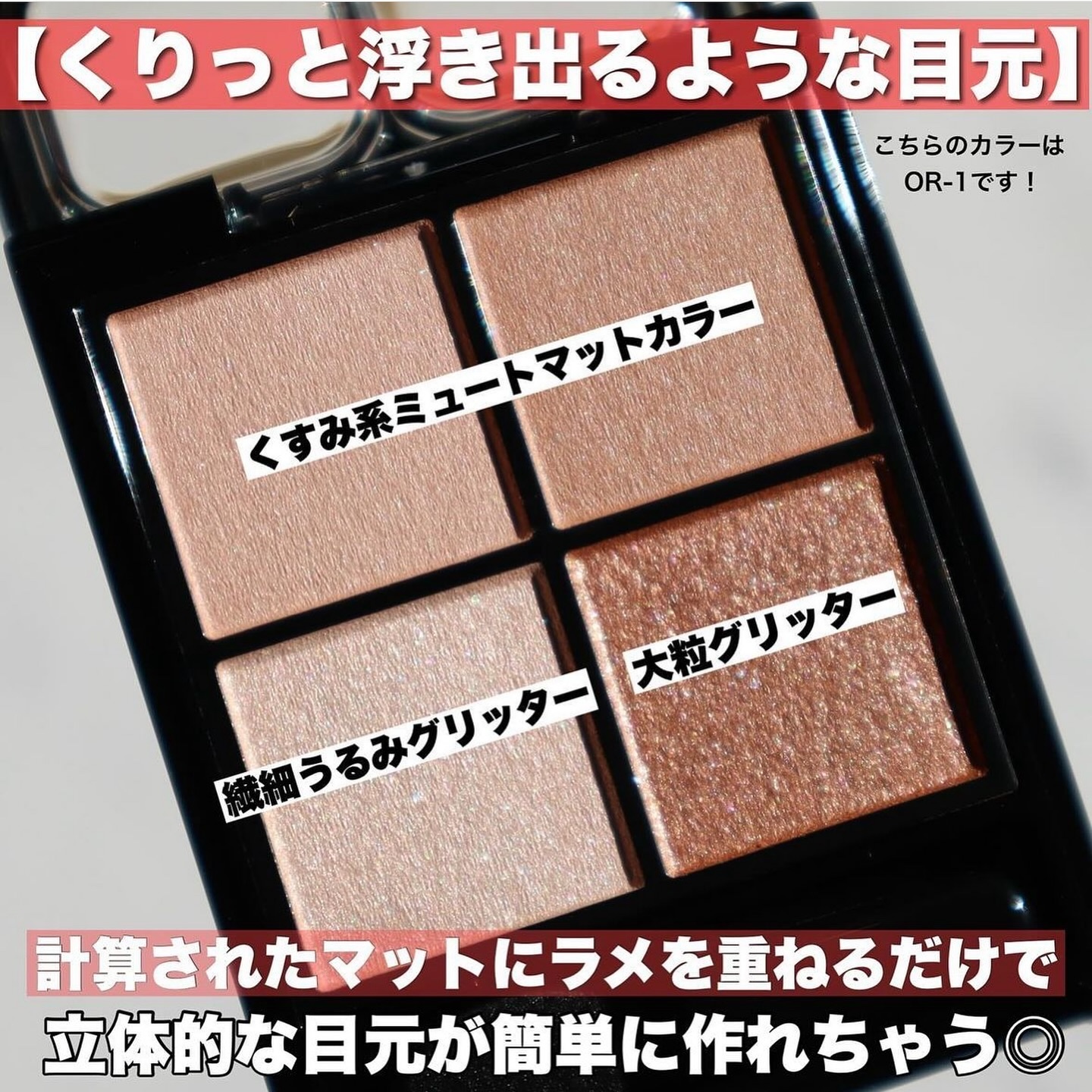 ケイト ポッピングシルエットシャドウ EX-2 ホットレッドポップ(限定)/KATE/アイシャドウパレットを使ったクチコミ（3枚目）