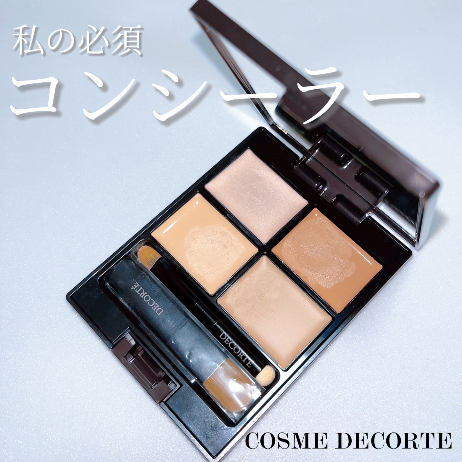 トーンパーフェクティング パレット/DECORTÉ/パレットコンシーラーを使ったクチコミ（1枚目）
