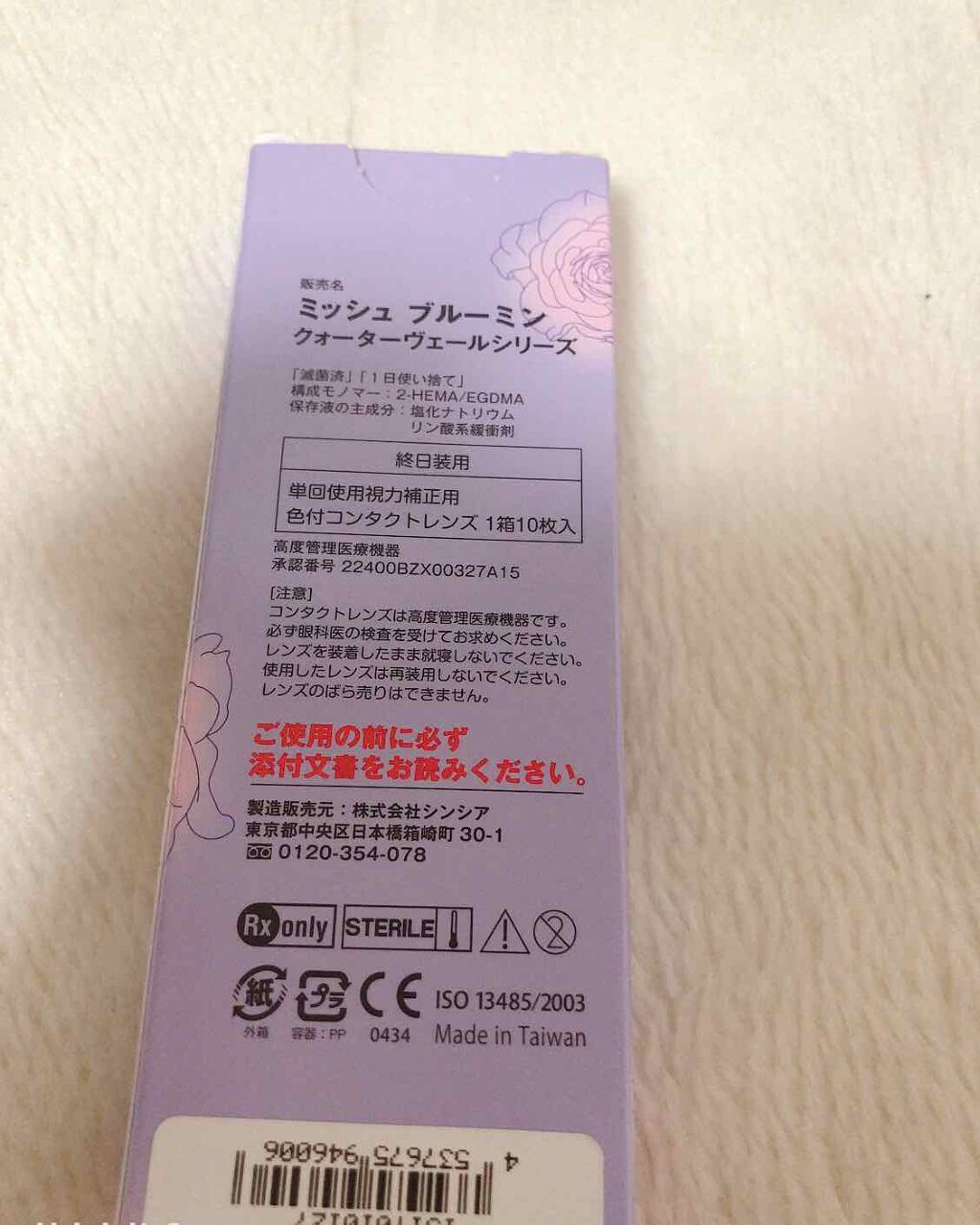 ミッシュ ブルーミン ワンデー (クォーターヴェール シリーズ／イノセント シリーズ)/ミッシュブルーミン/ワンデー（１DAY）カラコンを使ったクチコミ（2枚目）