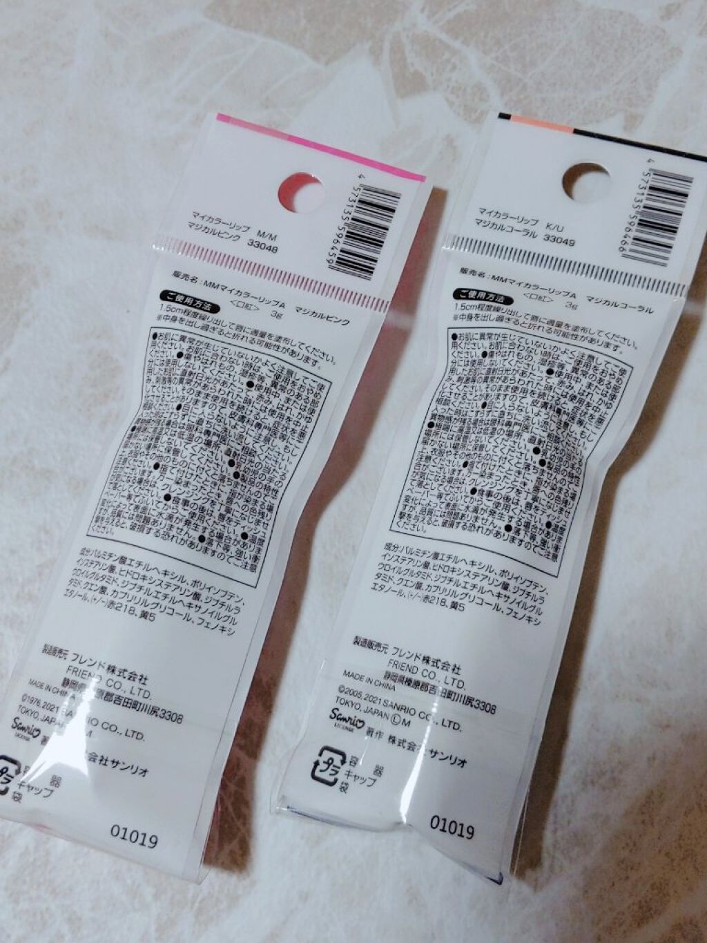 セリア MMマイカラーリップのクチコミ「皆様のレビューで
セリアの
マイメロとクロミの
アイシャドウが
良いとレビューで
上がっており.....」（2枚目）