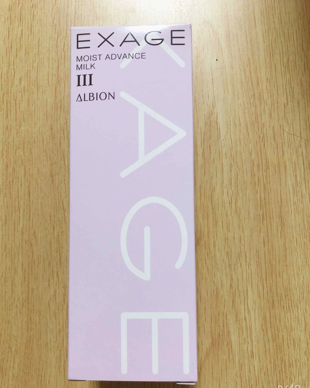 エクサージュ モイスト アドバンス ミルク III/ALBION/乳液を使ったクチコミ（1枚目）