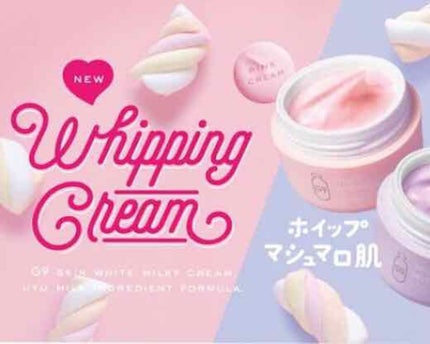 WHITE WHIPPING CREAM(ウユクリーム)/G9SKIN/化粧下地を使ったクチコミ(2枚目)