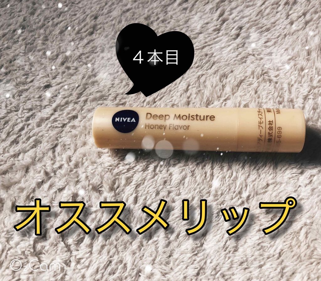 ニベア ディープモイスチャーリップ/ニベア/リップクリームを使ったクチコミ（1枚目）