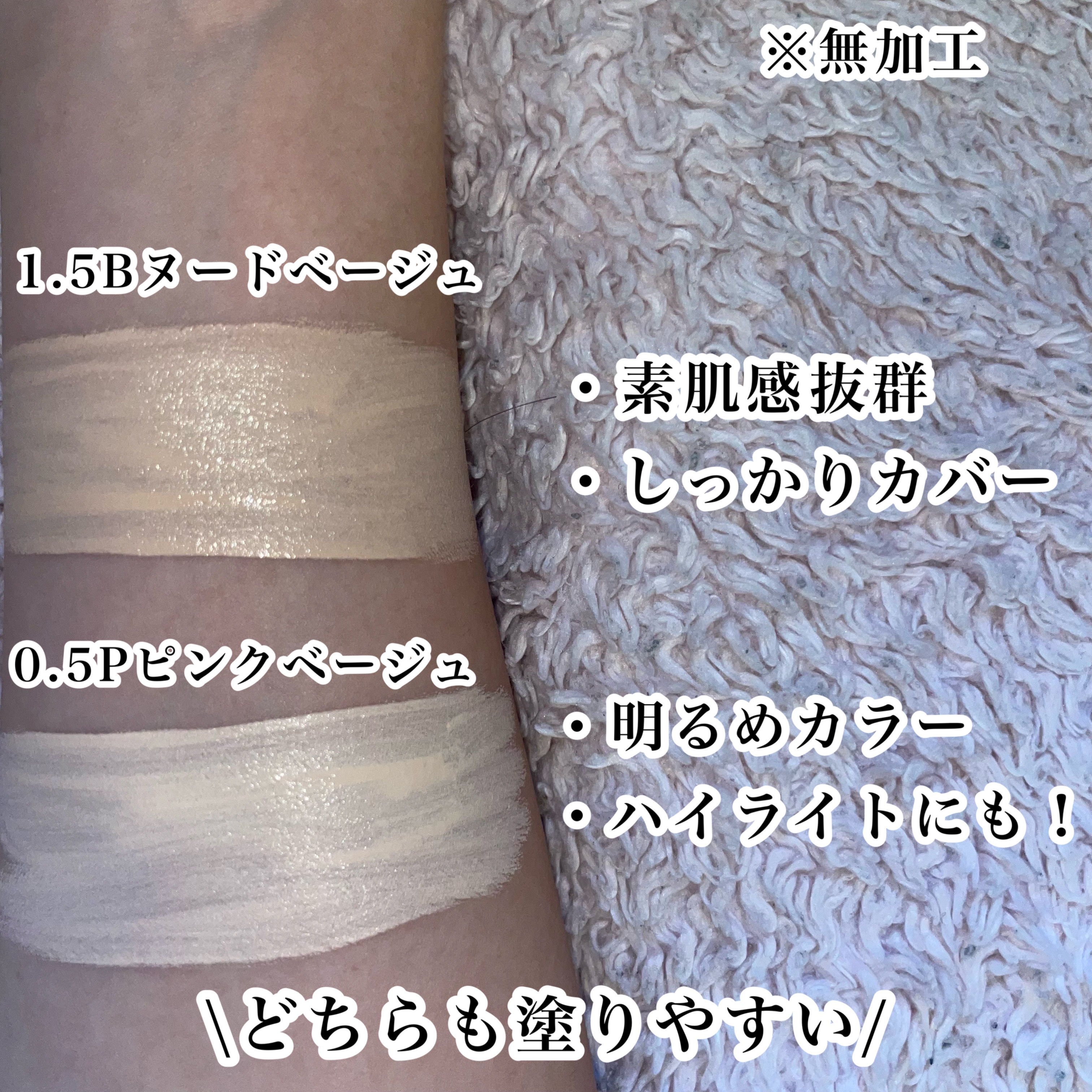 を使ったクチコミ（2枚目）