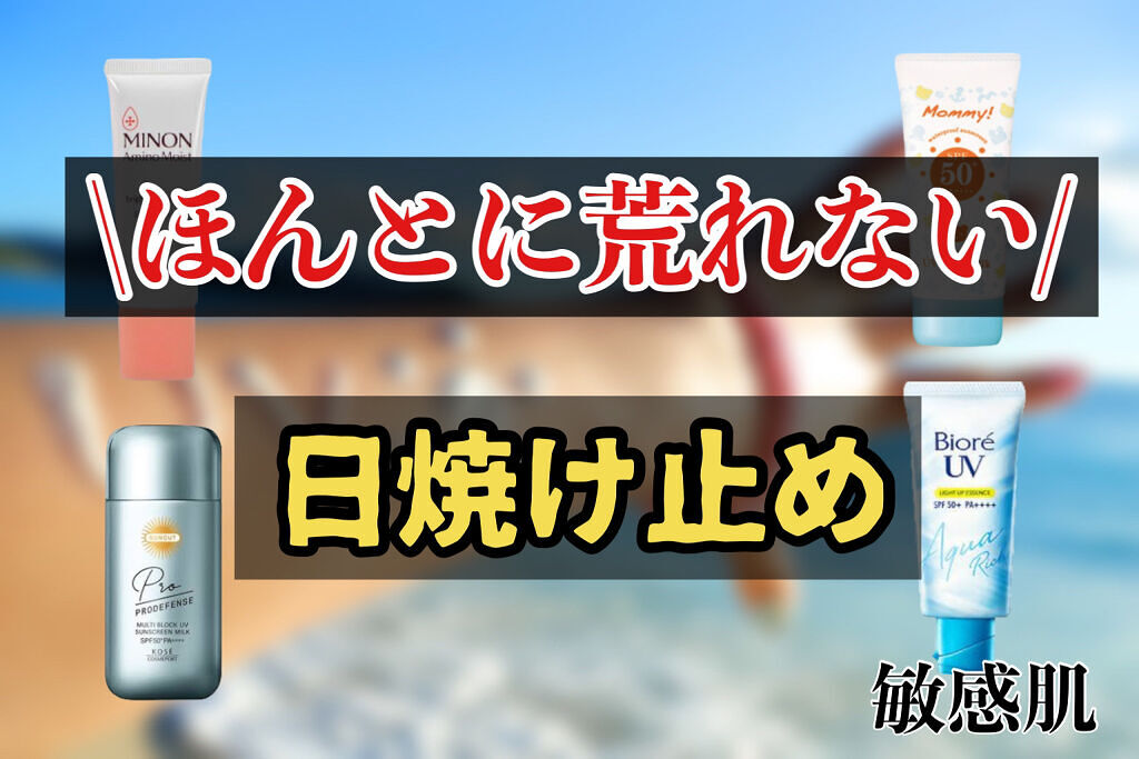 ミノン アミノモイスト ブライトアップベース UV/ミノン/化粧下地を使ったクチコミ（1枚目）