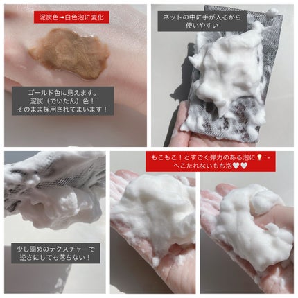 PEAT WASH/SARORO/その他洗顔料を使ったクチコミ(2枚目)