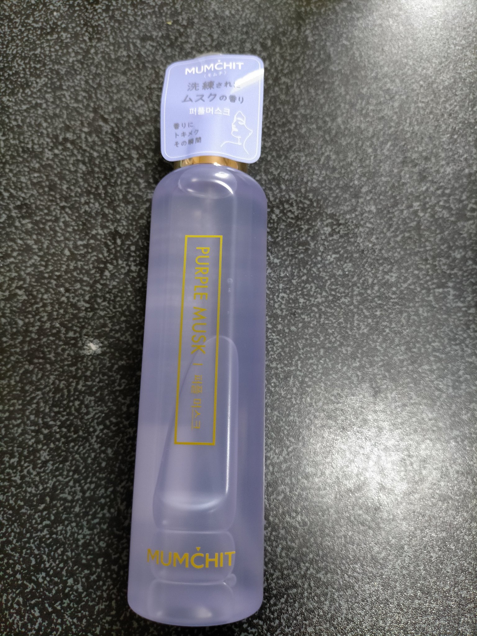 パフュームヘア＆ボディミスト パープルムスク/MUMCHIT/香水(その他)を使ったクチコミ（1枚目）