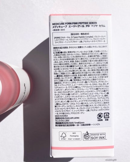PDRNピンクアンプル PDRN 10,000ppm配合/MEDICUBE/美容液を使ったクチコミ(7枚目)