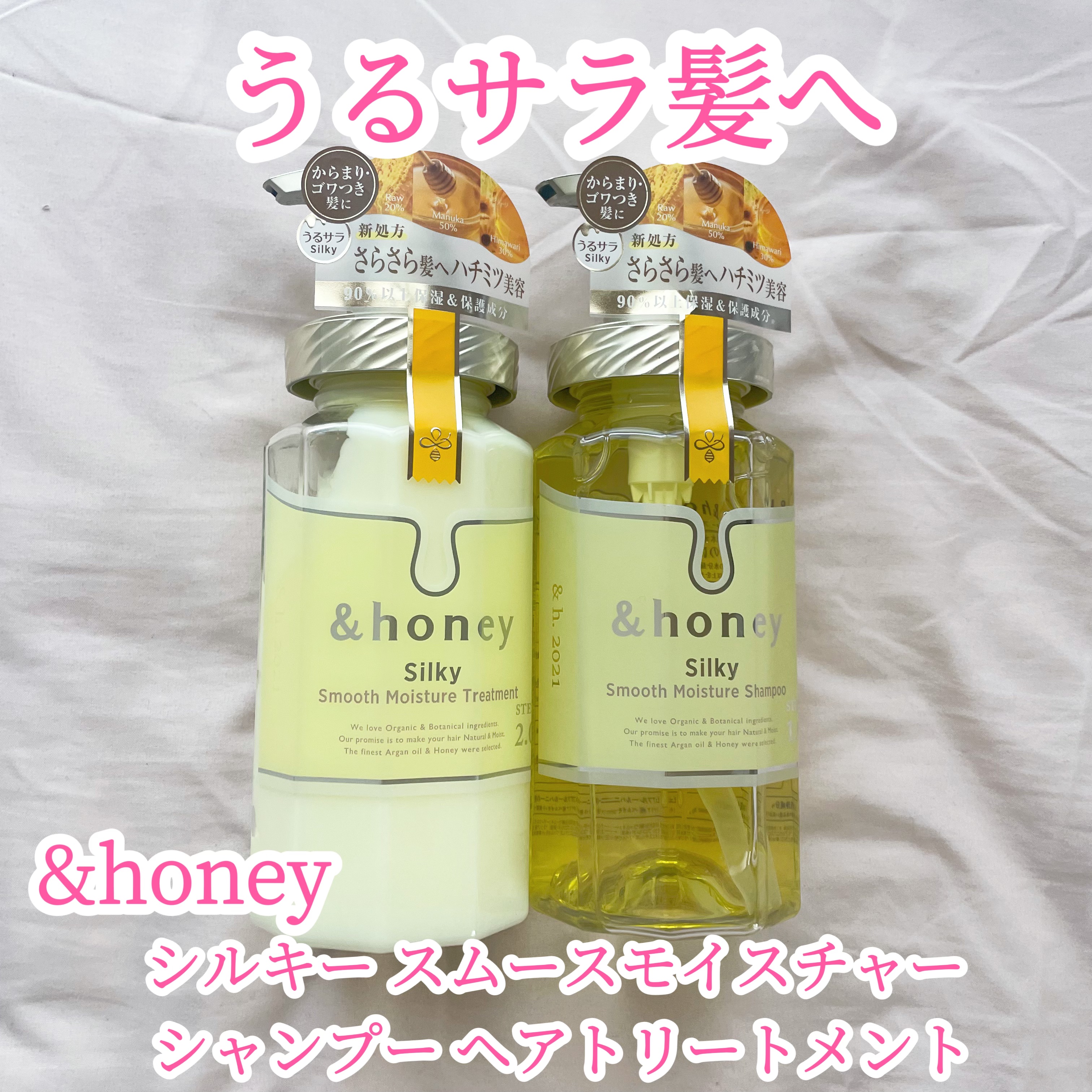 シルキー　スムースモイスチャー　シャンプー　1.0/ヘアトリートメント　2.0/&honey/市販シャンプーを使ったクチコミ（1枚目）