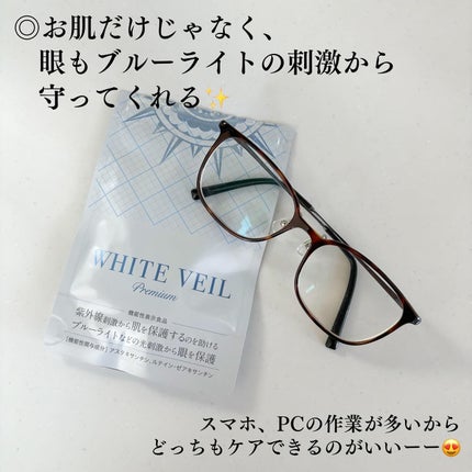 WHITE VEIL Premium/WHITE VEIL/美容サプリメントを使ったクチコミ(4枚目)