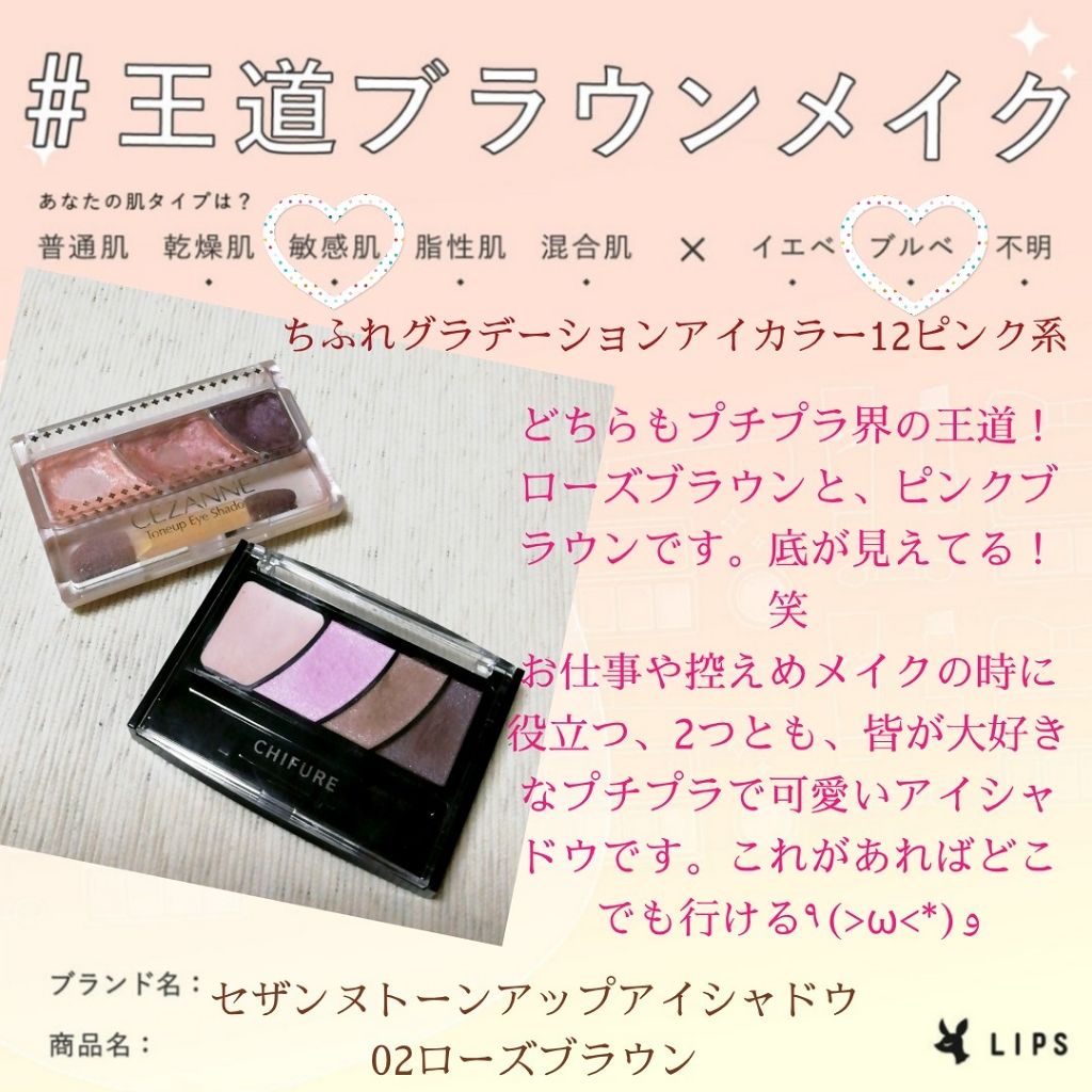 トーンアップアイシャドウ/CEZANNE/アイシャドウパレットを使ったクチコミ(1枚目)