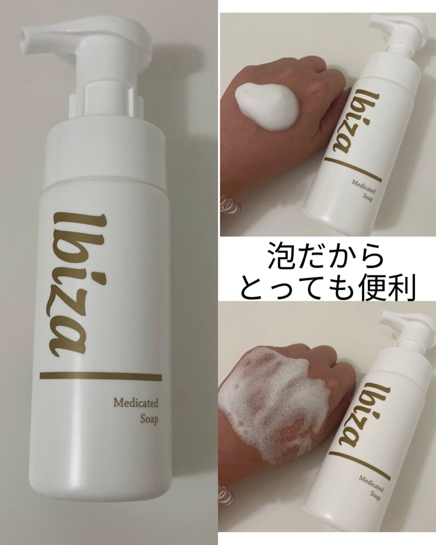 Ibizaのデリケートゾーンケア イビサクリーム＆イビサソープを