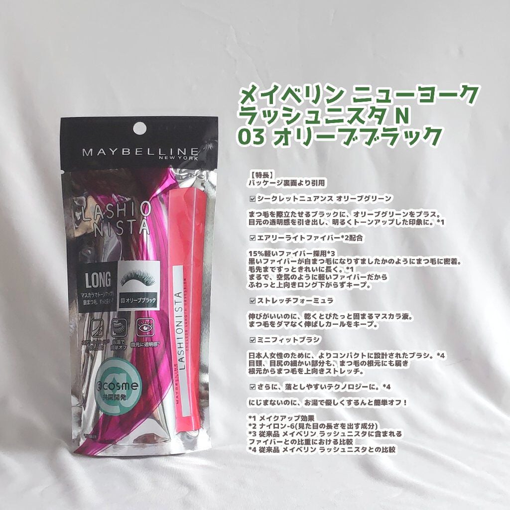 ラッシュニスタ N/MAYBELLINE NEW YORK/マスカラを使ったクチコミ(2枚目)
