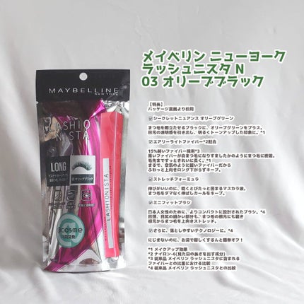 ラッシュニスタ N/MAYBELLINE NEW YORK/マスカラを使ったクチコミ(2枚目)