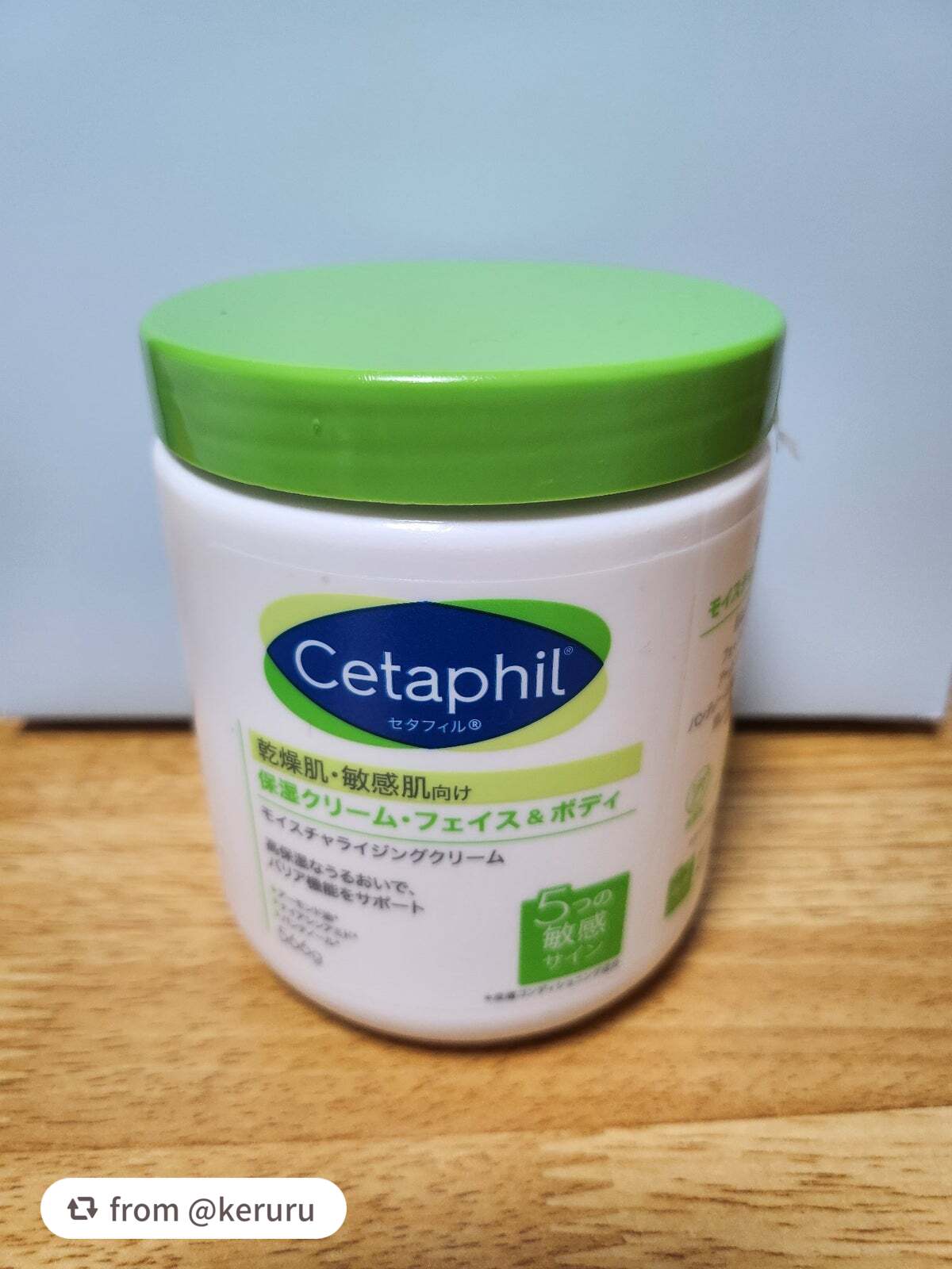 モイスチャライジング クリーム/セタフィル/ボディクリームを使ったクチコミ(1枚目)