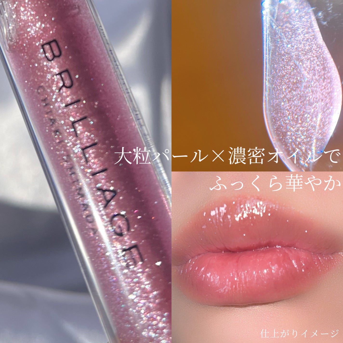 リップ セラム ジェリー グロス/ブリリアージュ/リップグロスを使ったクチコミ(4枚目)