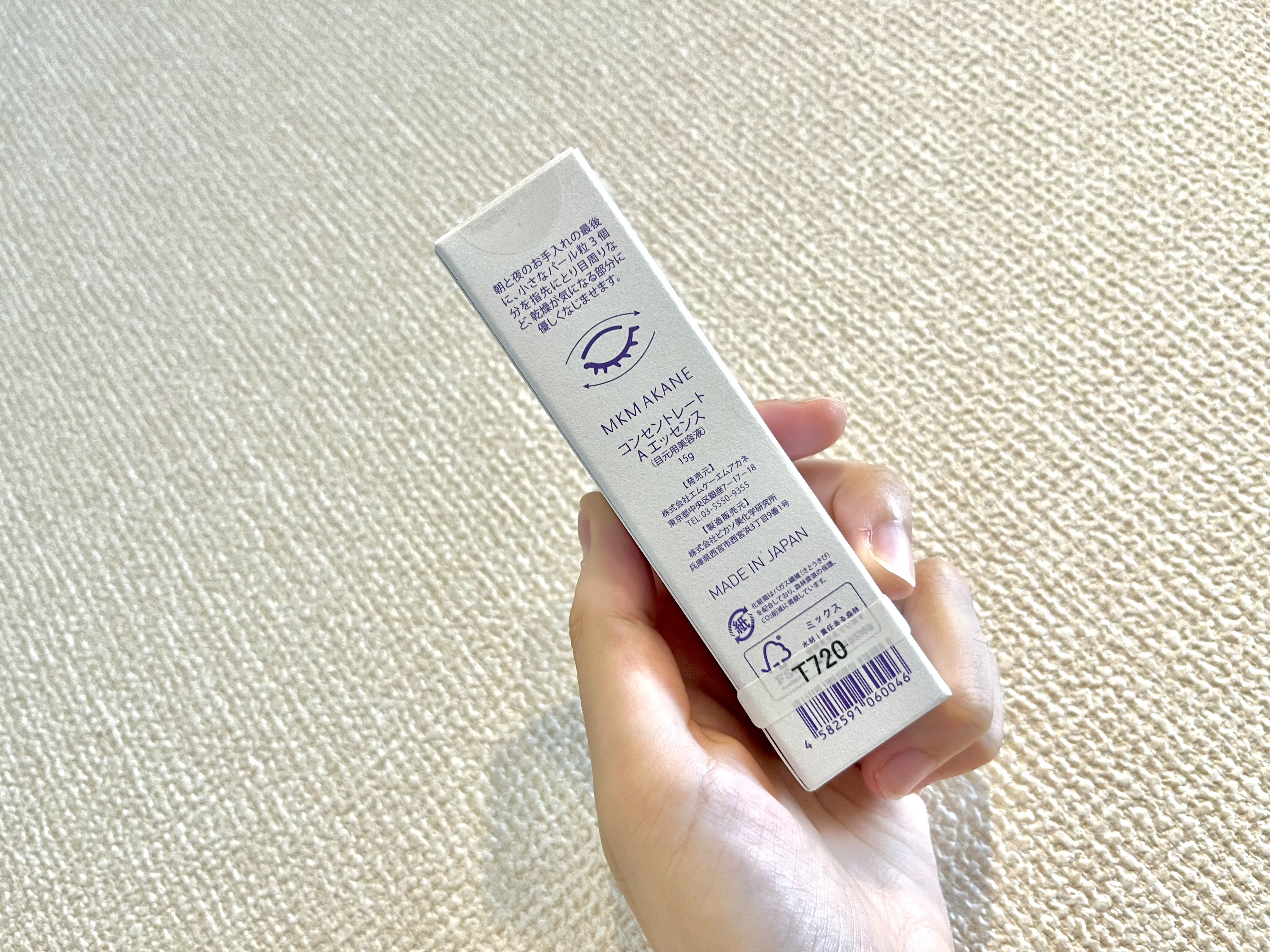 コンセントレートAエッセンス/MKMAKANE/アイケア・アイクリームを使ったクチコミ（3枚目）