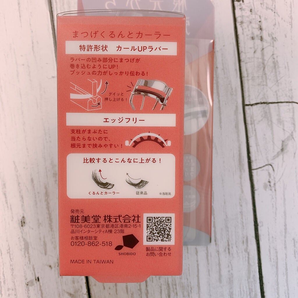 まつげくるんとカーラー/SHOBIDO/ビューラーを使ったクチコミ(2枚目)