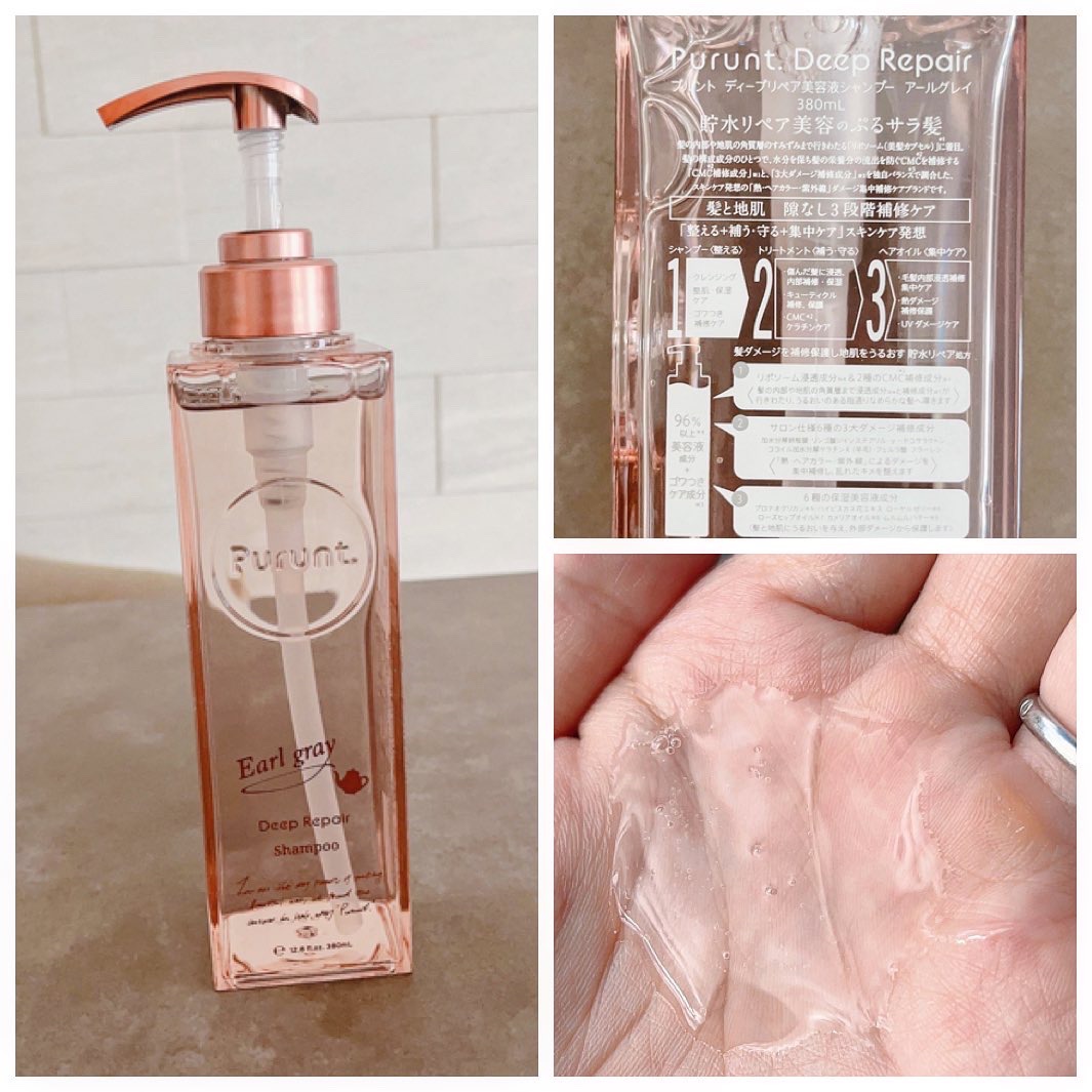 プルント ディープリペアペアセット アールグレイ N/Purunt./市販シャンプーを使ったクチコミ（2枚目）