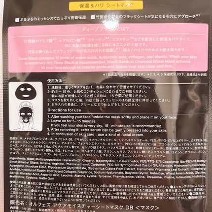 ディープブラック アクアモイスチャー シートマスク 5枚入り/ALFACE+/シートマスク・パックの画像