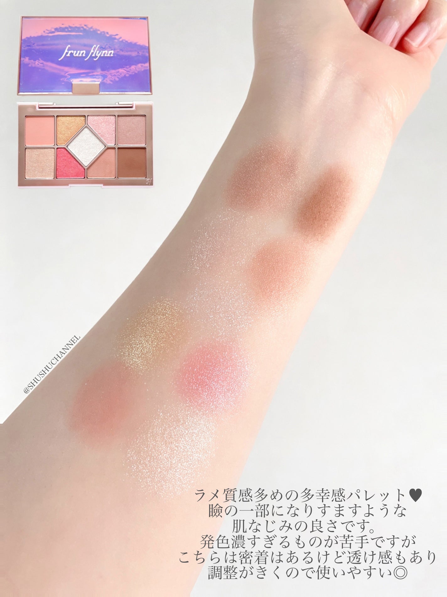 シャインユー アイシャドウパレット/frunflynn/アイシャドウパレットを使ったクチコミ(4枚目)